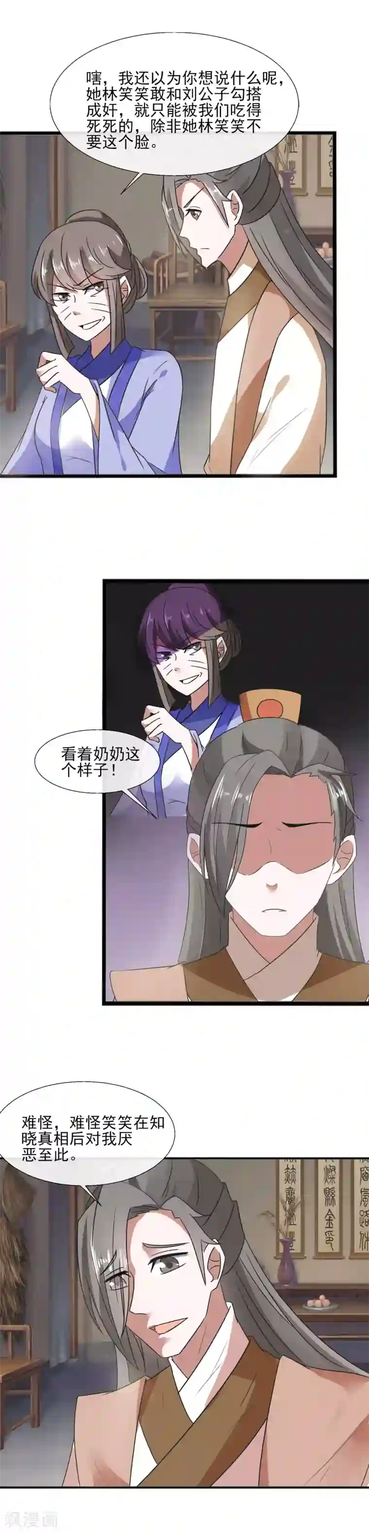 田园娇宠：农女世子妃第78话 周氏被带走