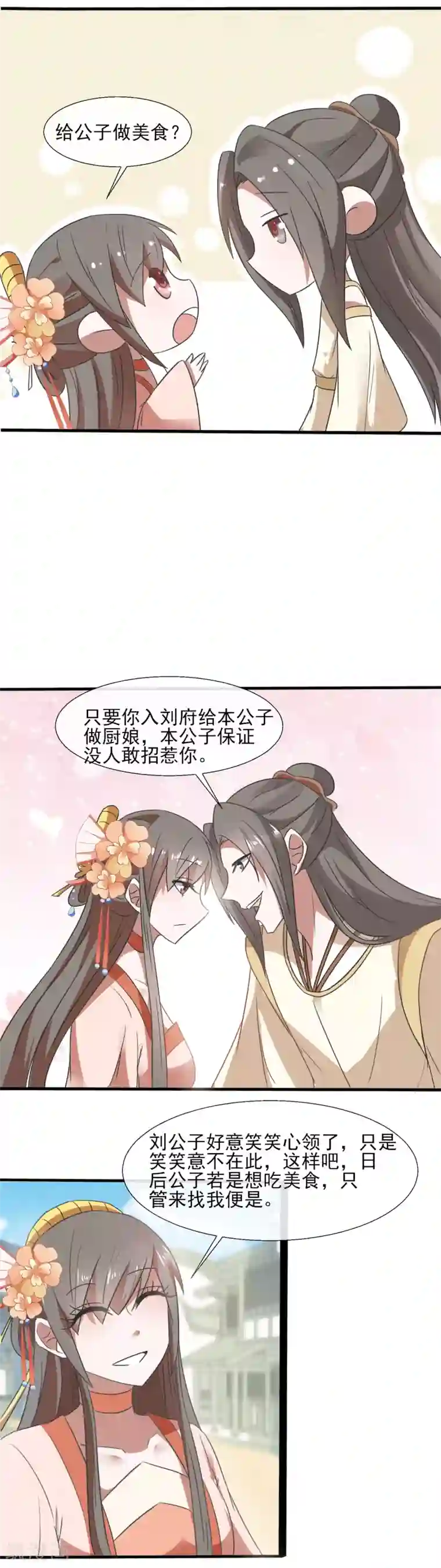 田园娇宠：农女世子妃第78话 周氏被带走