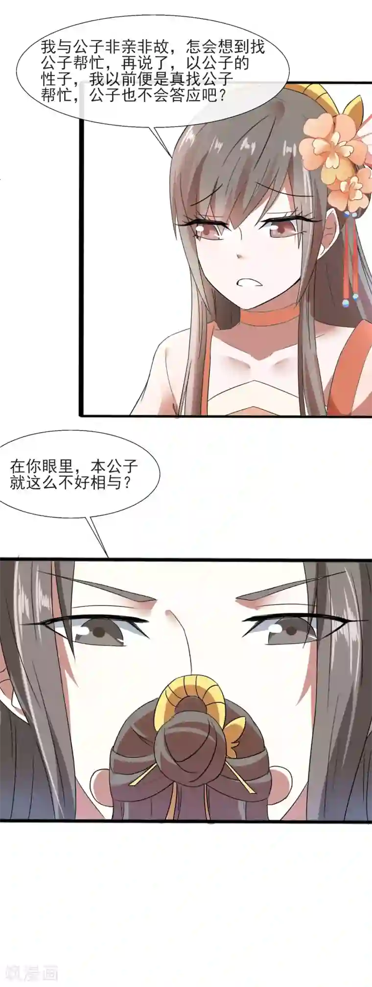 田园娇宠：农女世子妃第78话 周氏被带走