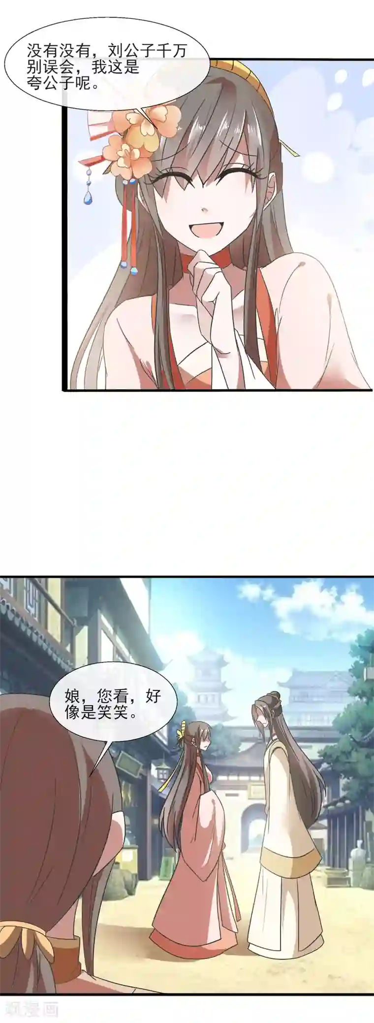 田园娇宠：农女世子妃第78话 周氏被带走