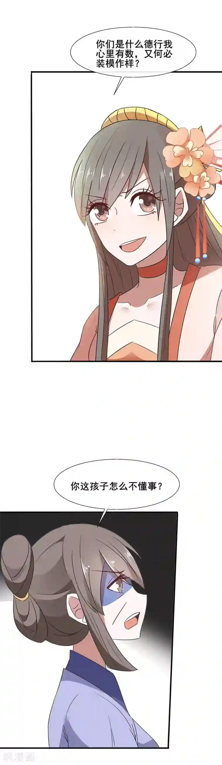 田园娇宠：农女世子妃第79话 威胁