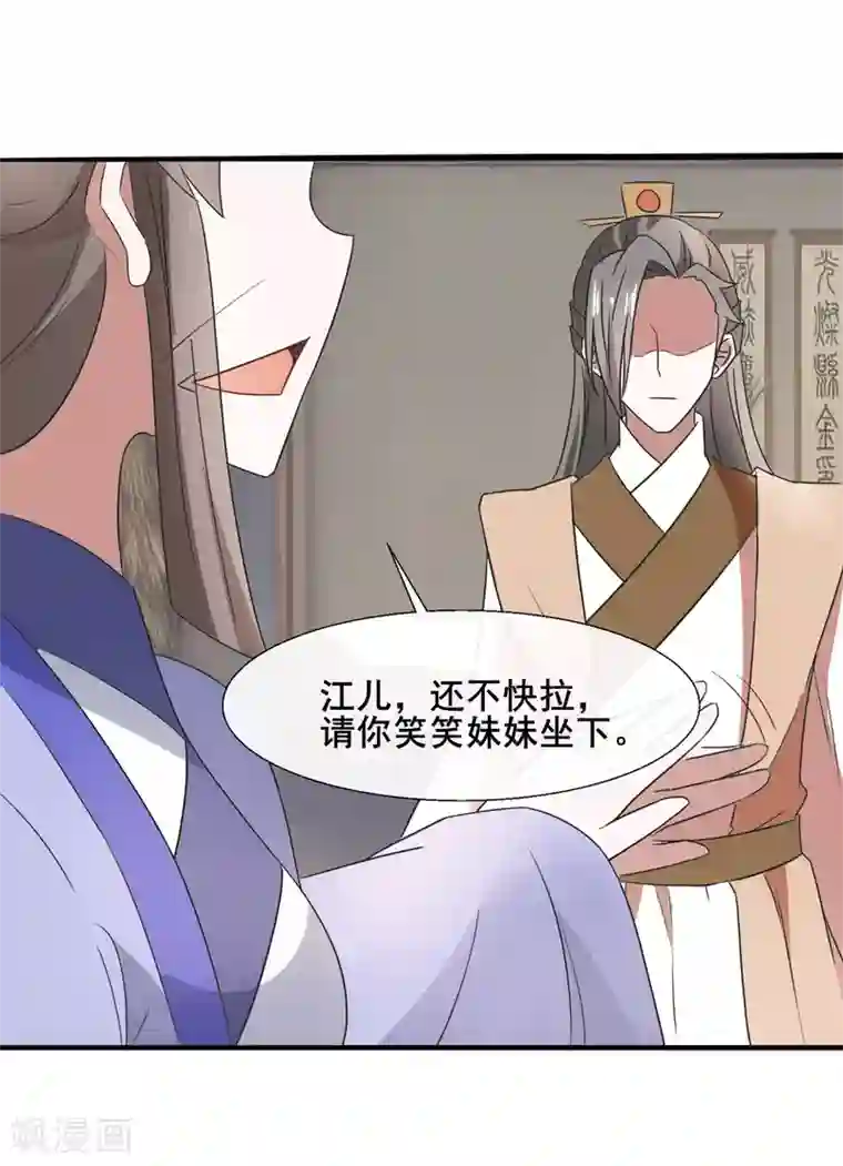 田园娇宠：农女世子妃第79话 威胁