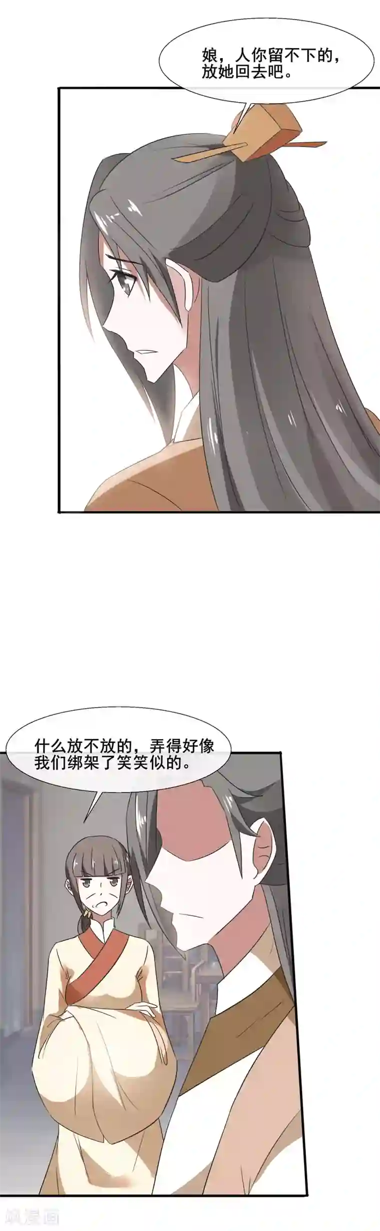 田园娇宠：农女世子妃第79话 威胁