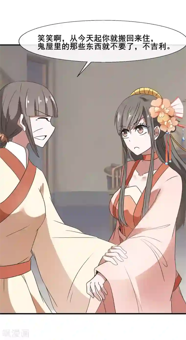 田园娇宠：农女世子妃第79话 威胁