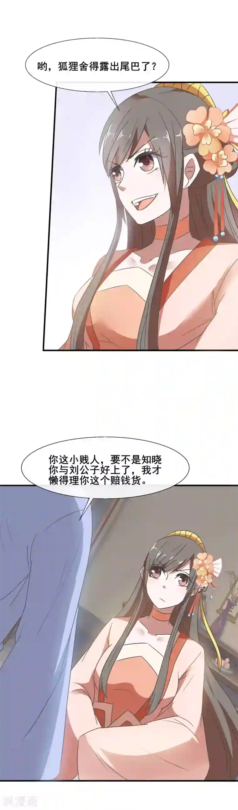 田园娇宠：农女世子妃第79话 威胁