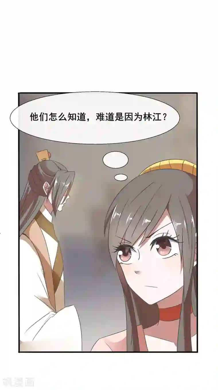 田园娇宠：农女世子妃第79话 威胁
