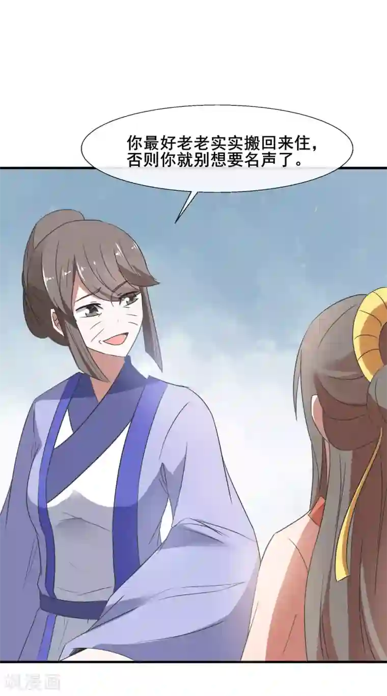 田园娇宠：农女世子妃第79话 威胁