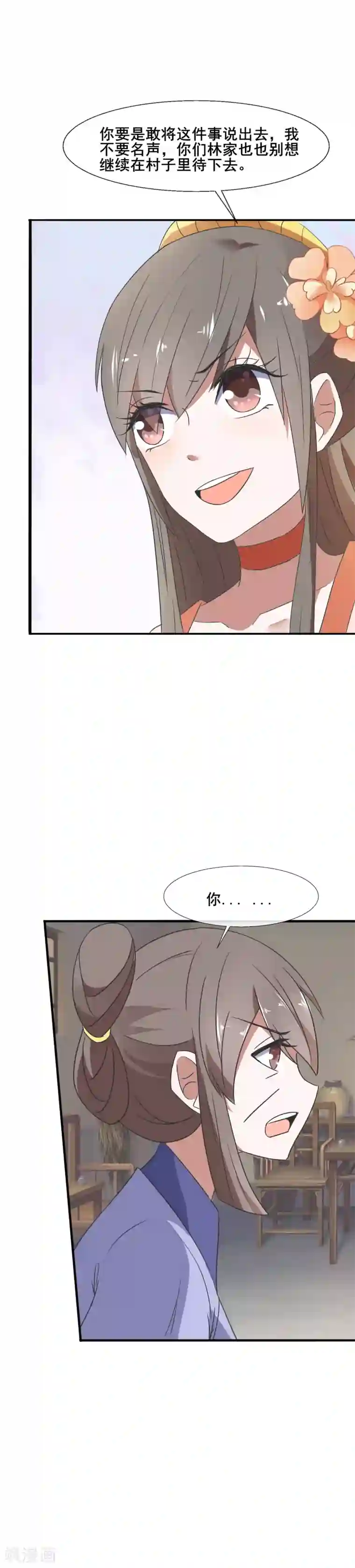 田园娇宠：农女世子妃第79话 威胁