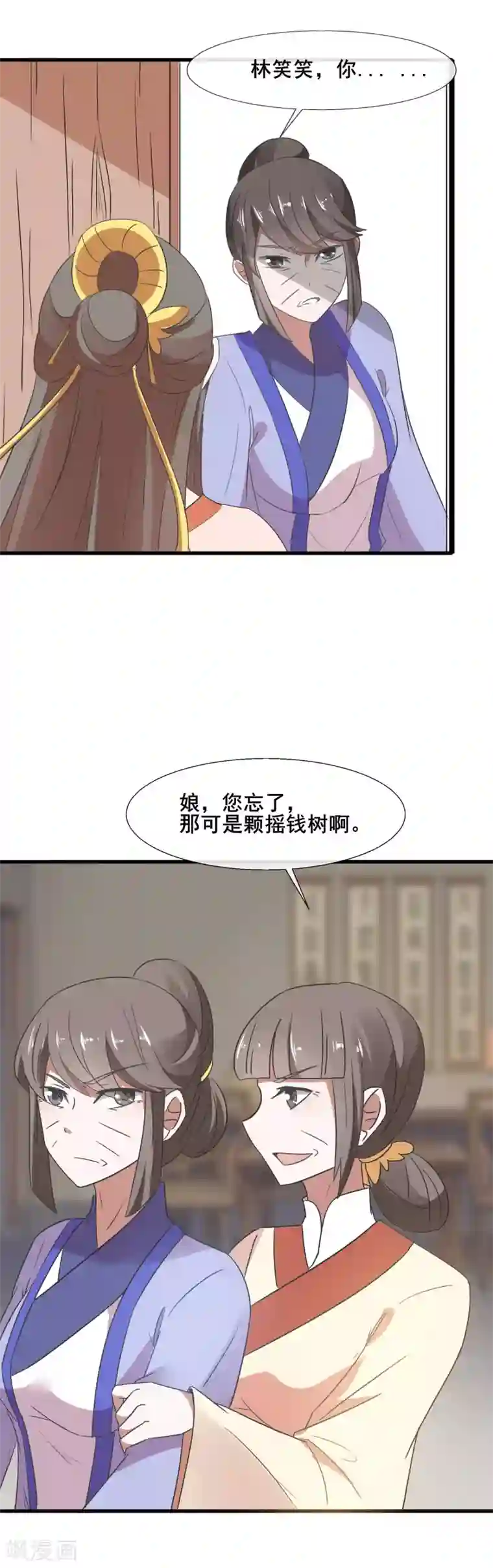 田园娇宠：农女世子妃第79话 威胁