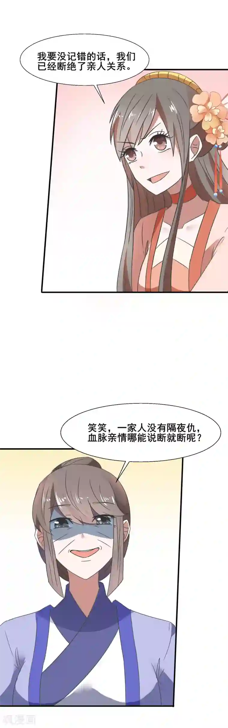 田园娇宠：农女世子妃第79话 威胁