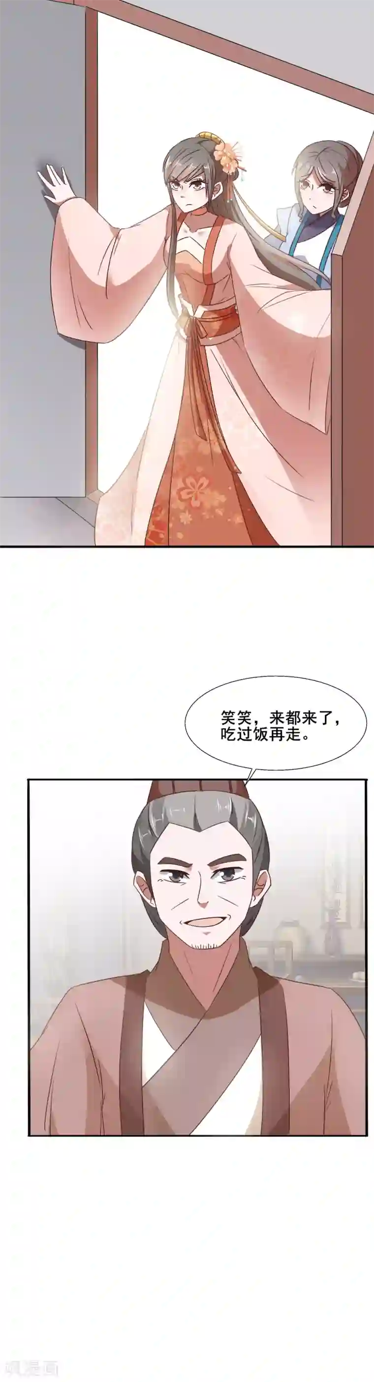 田园娇宠：农女世子妃第80话 两个巴掌，两清