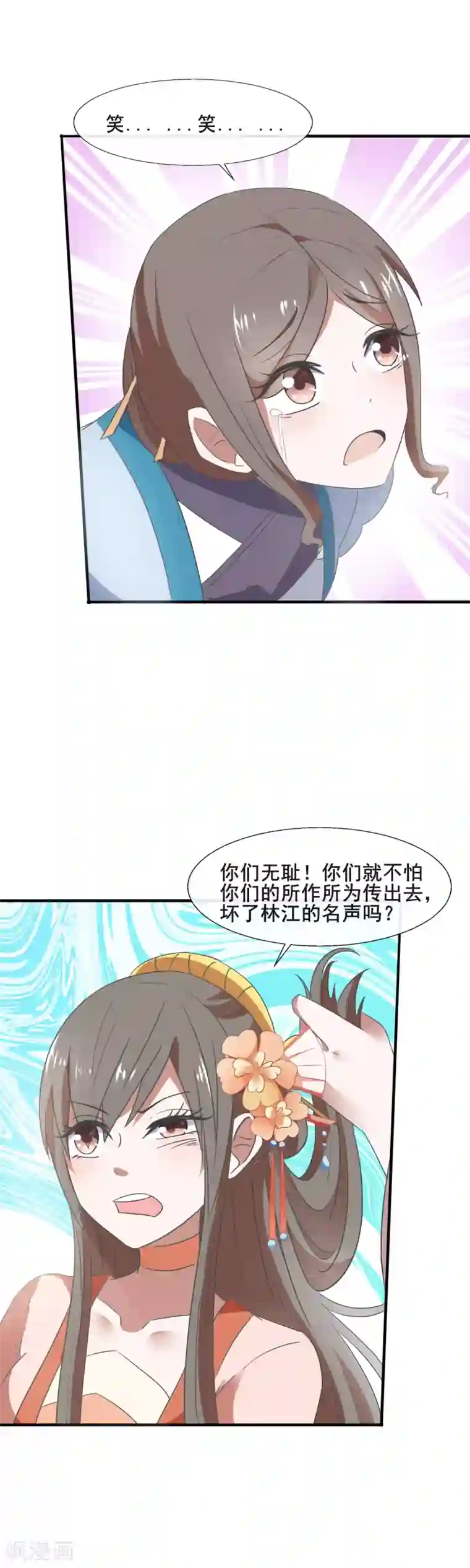 田园娇宠：农女世子妃第80话 两个巴掌，两清