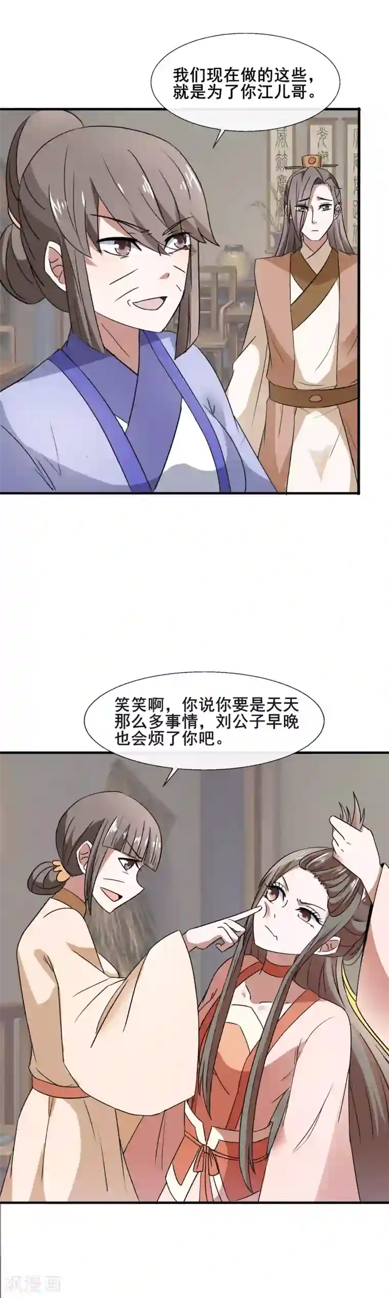 田园娇宠：农女世子妃第80话 两个巴掌，两清