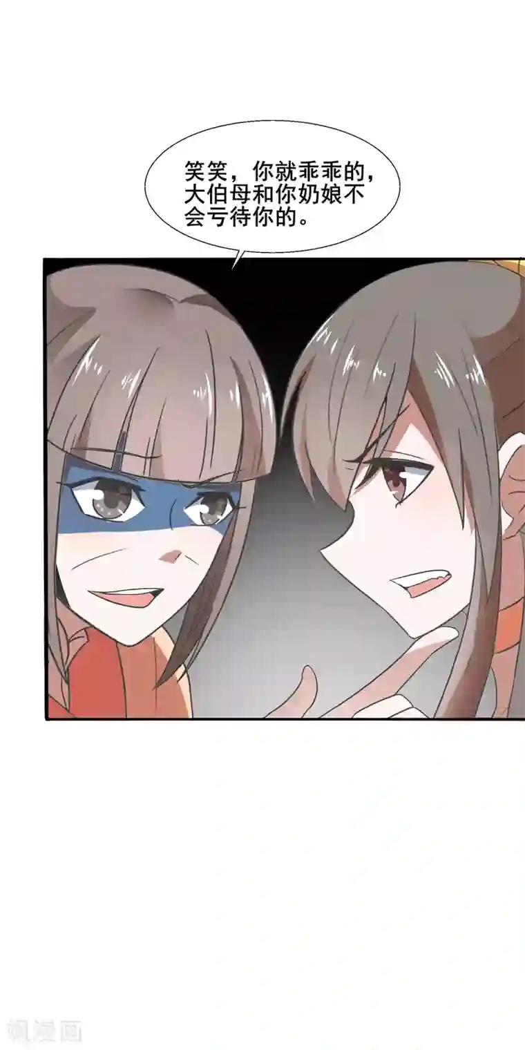 田园娇宠：农女世子妃第80话 两个巴掌，两清