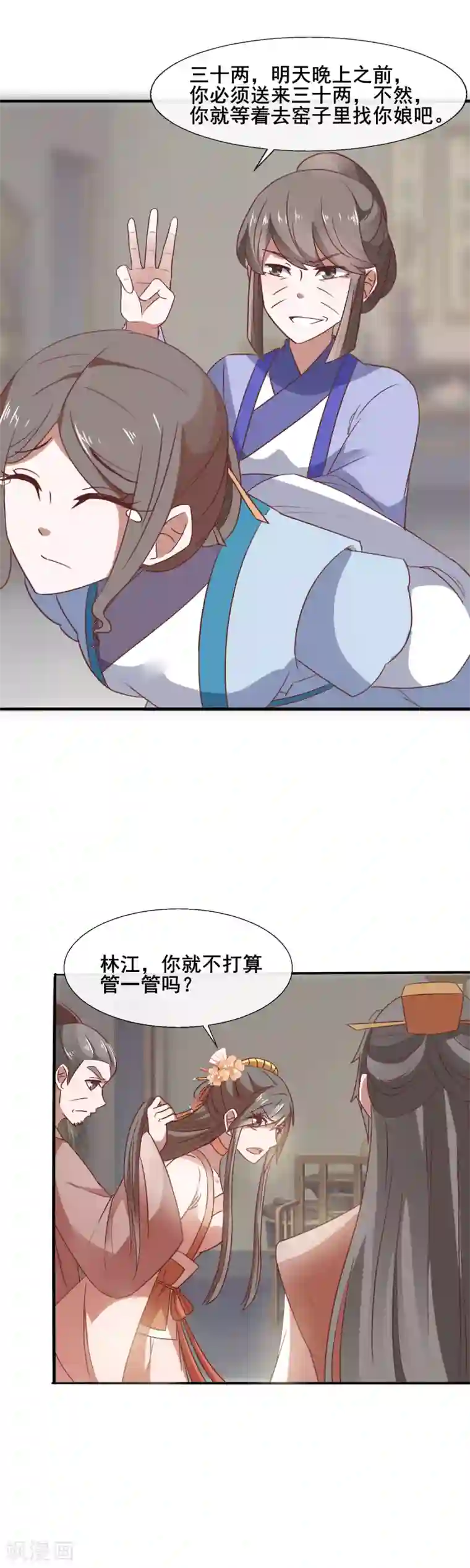 田园娇宠：农女世子妃第80话 两个巴掌，两清