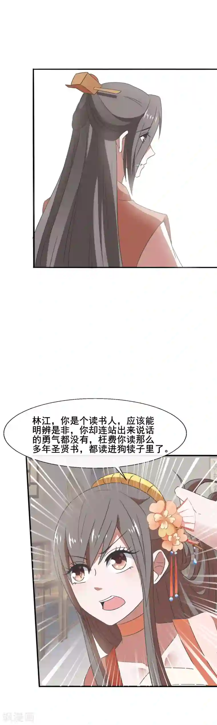 田园娇宠：农女世子妃第80话 两个巴掌，两清