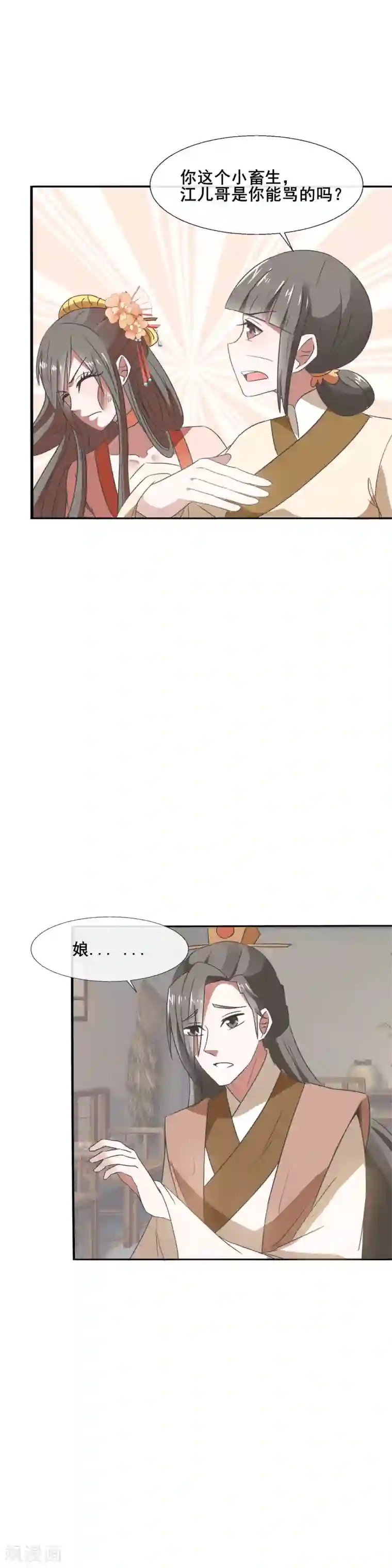 田园娇宠：农女世子妃第80话 两个巴掌，两清