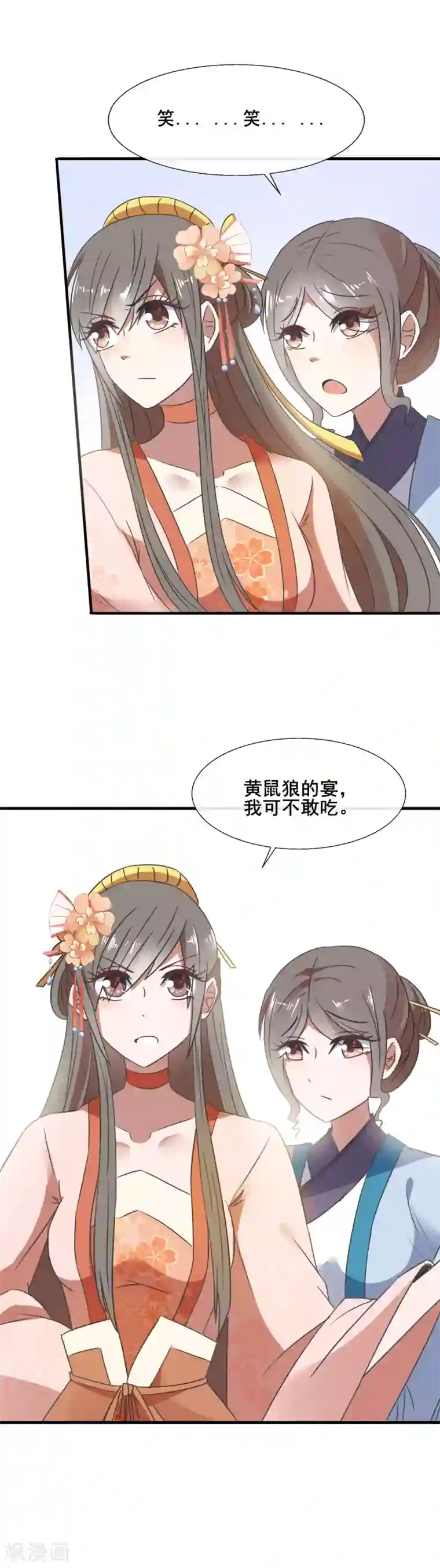 田园娇宠：农女世子妃第80话 两个巴掌，两清