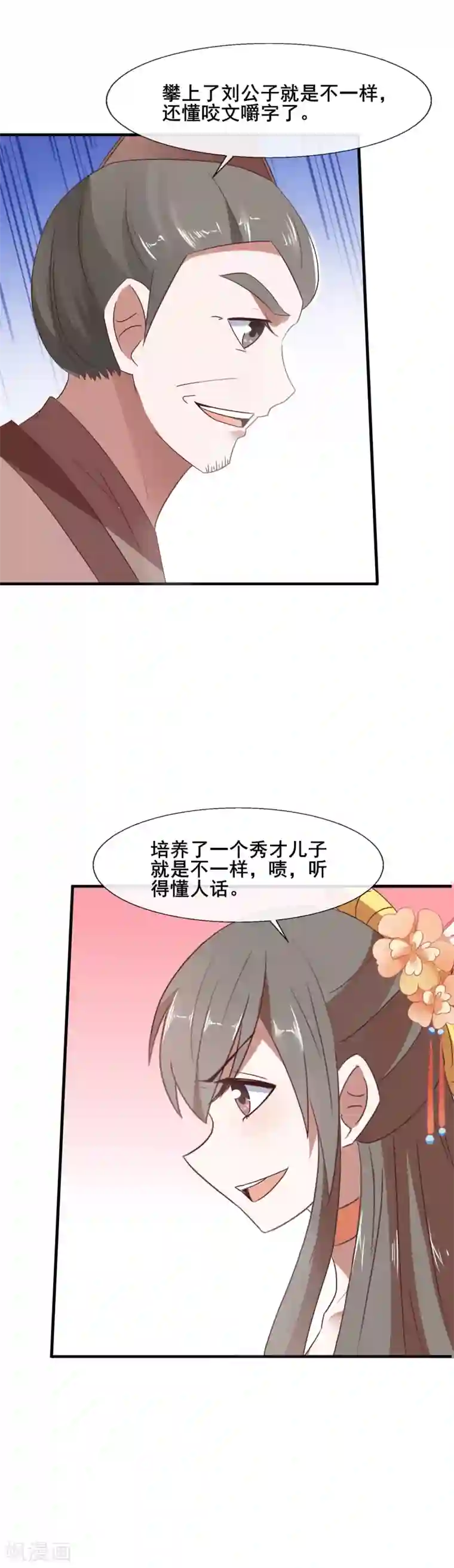 田园娇宠：农女世子妃第80话 两个巴掌，两清