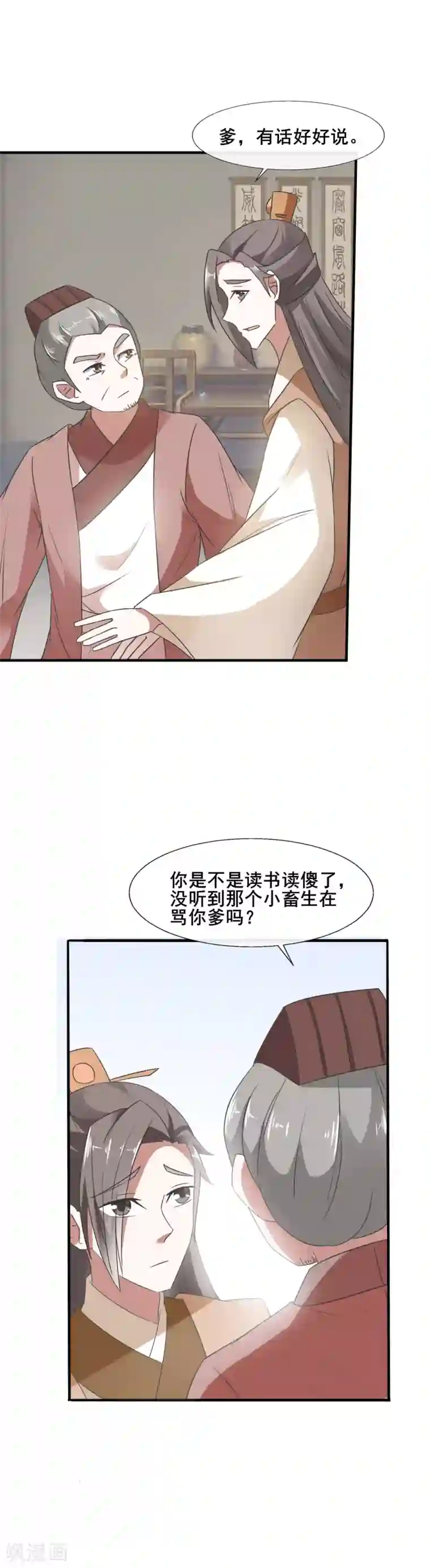 田园娇宠：农女世子妃第80话 两个巴掌，两清