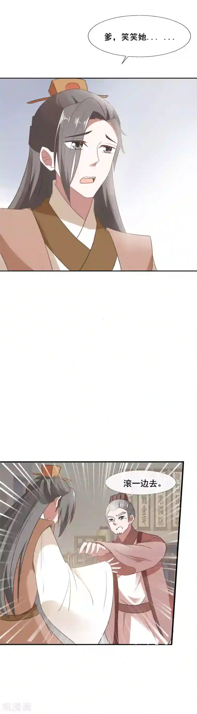 田园娇宠：农女世子妃第80话 两个巴掌，两清