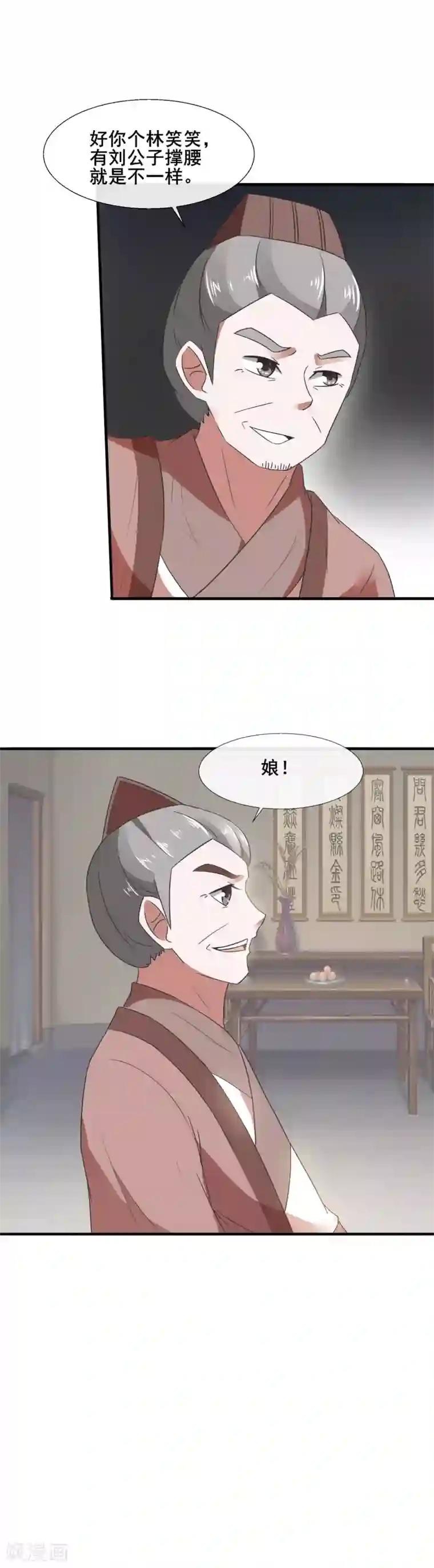 田园娇宠：农女世子妃第80话 两个巴掌，两清