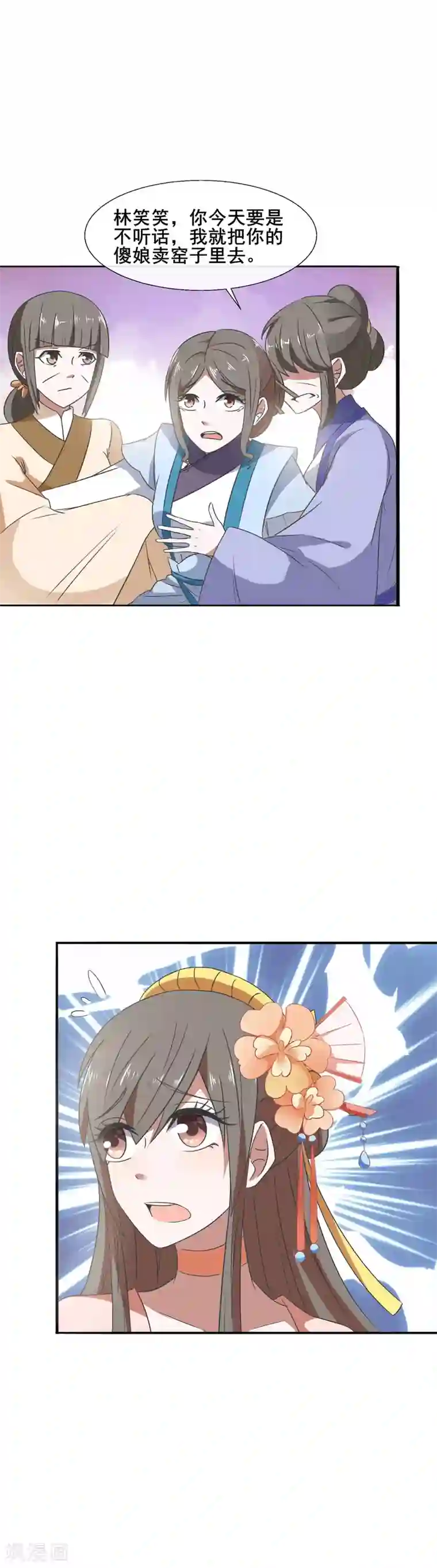 田园娇宠：农女世子妃第80话 两个巴掌，两清