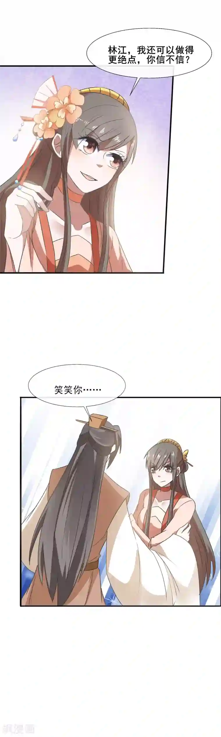 田园娇宠：农女世子妃第81话 老不死