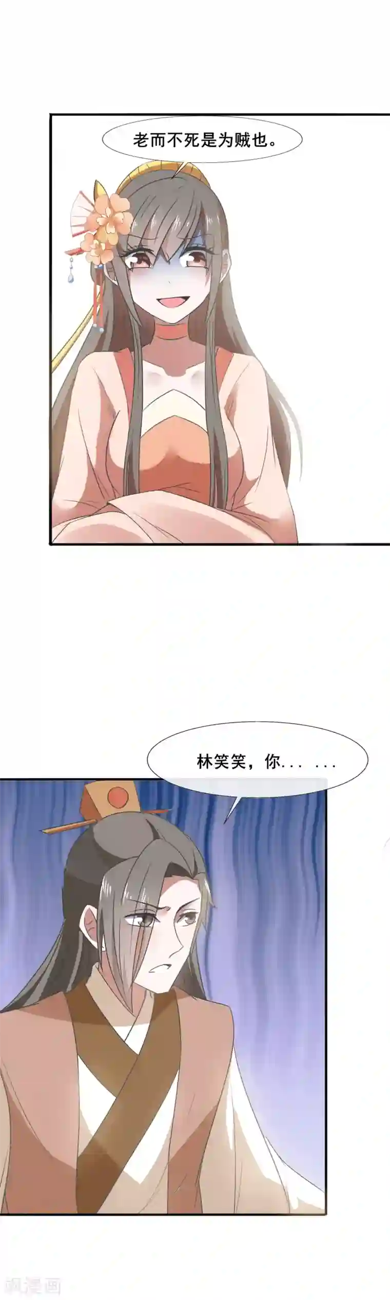 田园娇宠：农女世子妃第81话 老不死