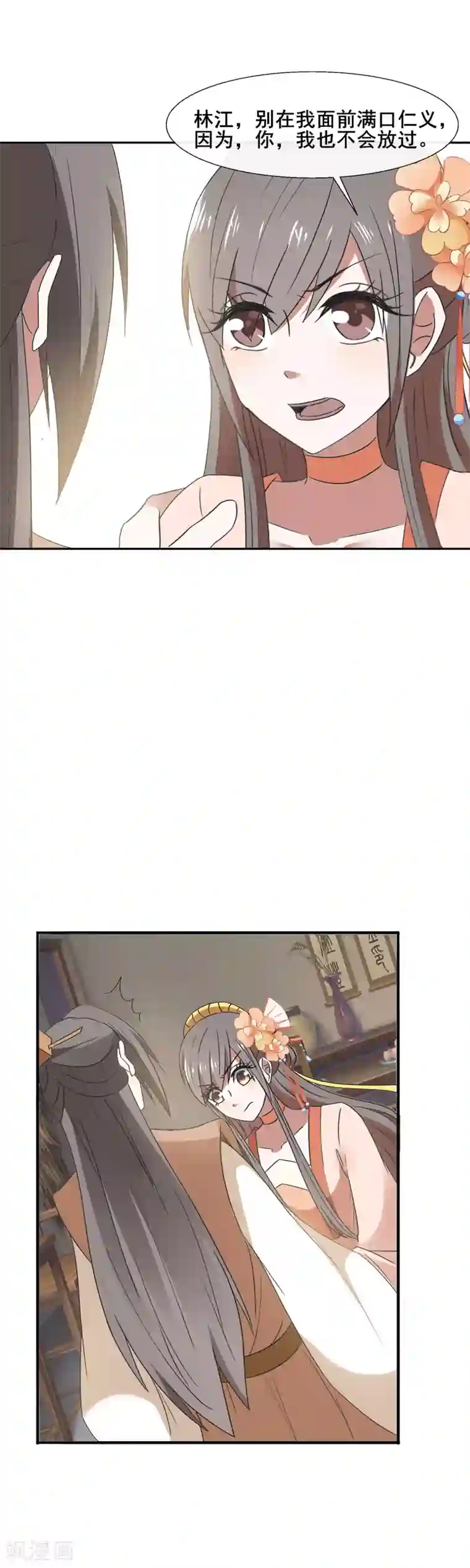 田园娇宠：农女世子妃第81话 老不死