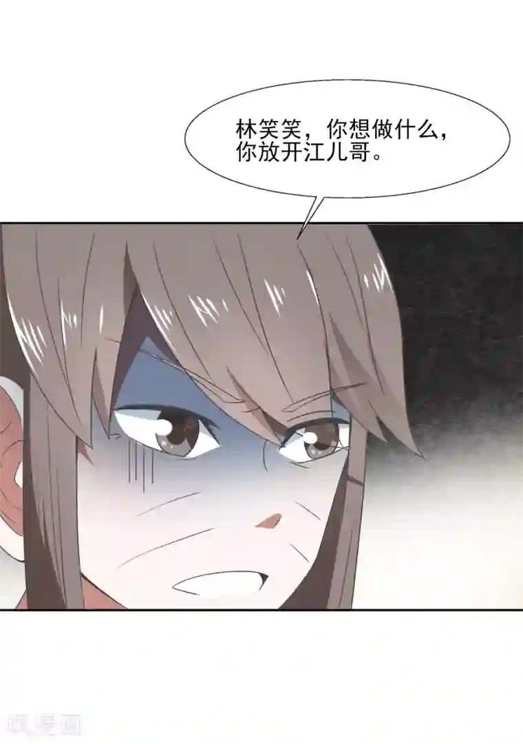 田园娇宠：农女世子妃第81话 老不死