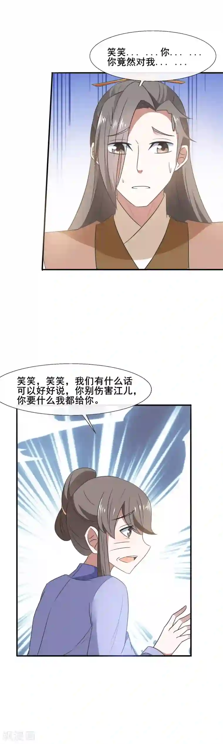 田园娇宠：农女世子妃第81话 老不死