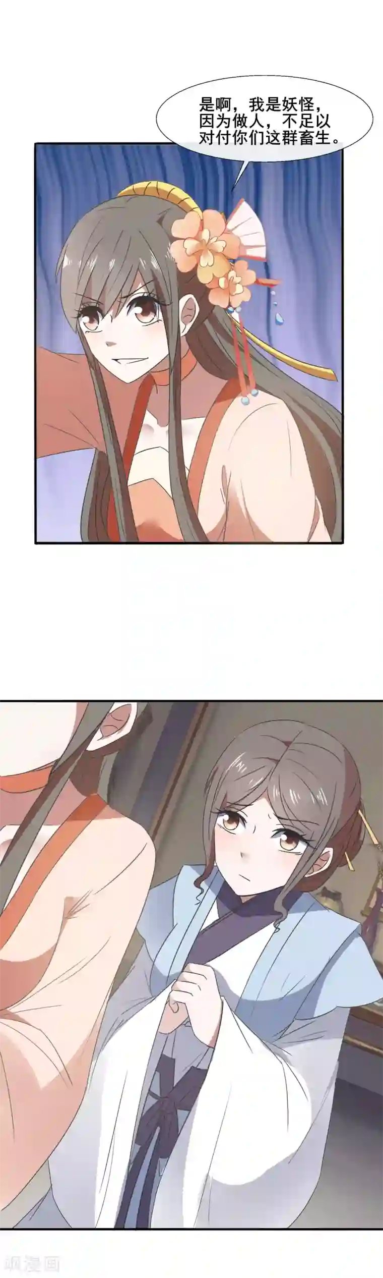 田园娇宠：农女世子妃第81话 老不死