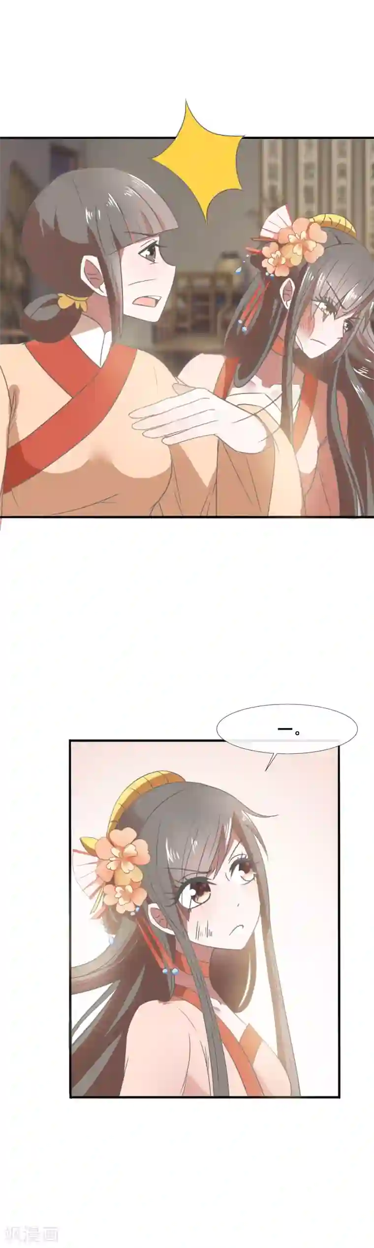 田园娇宠：农女世子妃第81话 老不死