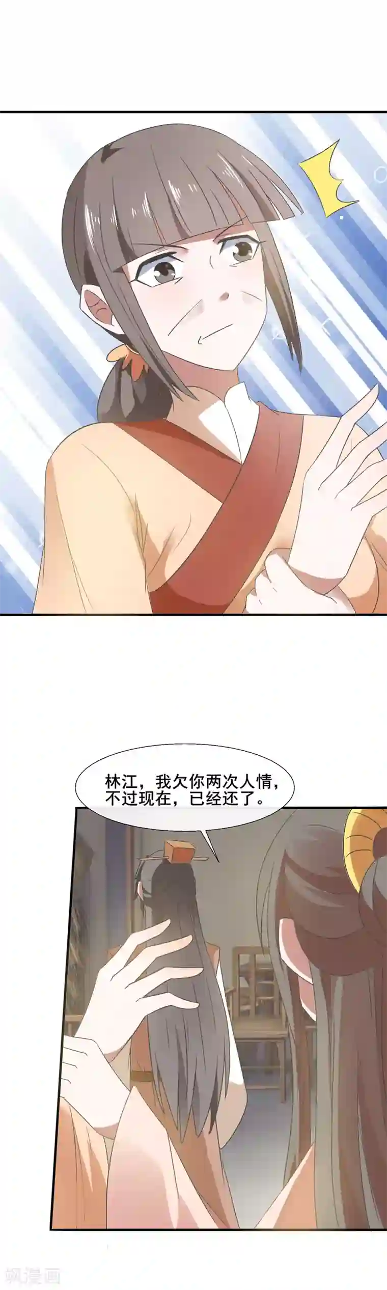 田园娇宠：农女世子妃第81话 老不死