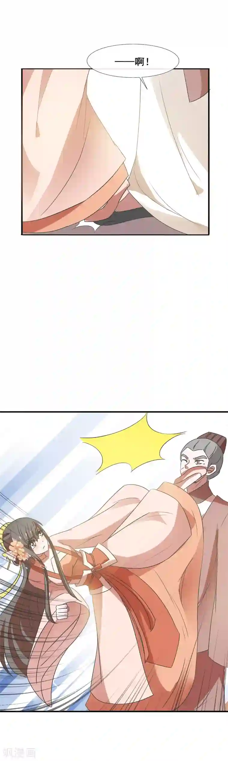 田园娇宠：农女世子妃第81话 老不死