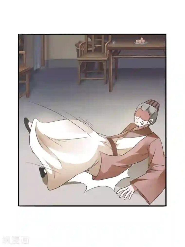 田园娇宠：农女世子妃第81话 老不死