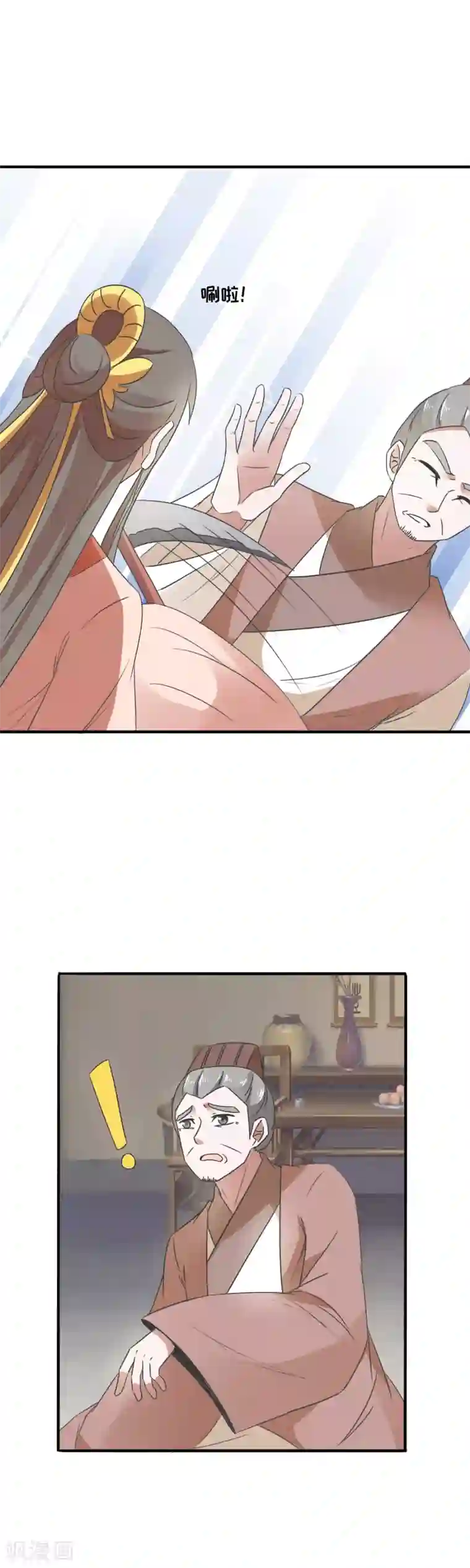 田园娇宠：农女世子妃第82话 林笑笑，你别得意