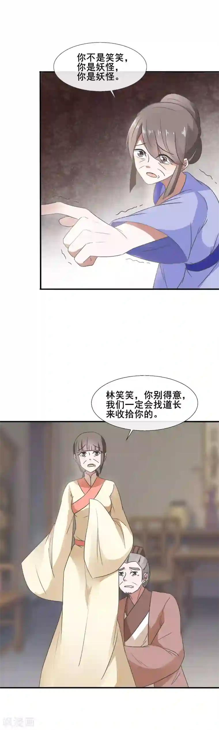 田园娇宠：农女世子妃第82话 林笑笑，你别得意