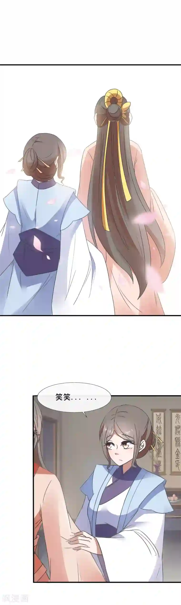 田园娇宠：农女世子妃第82话 林笑笑，你别得意