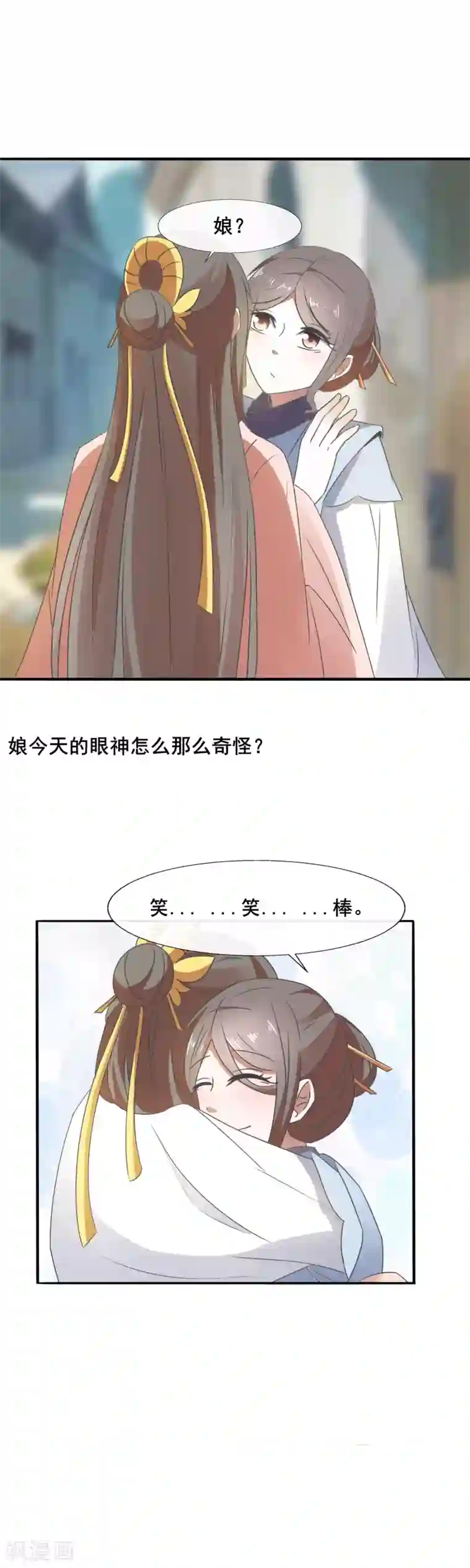 田园娇宠：农女世子妃第82话 林笑笑，你别得意