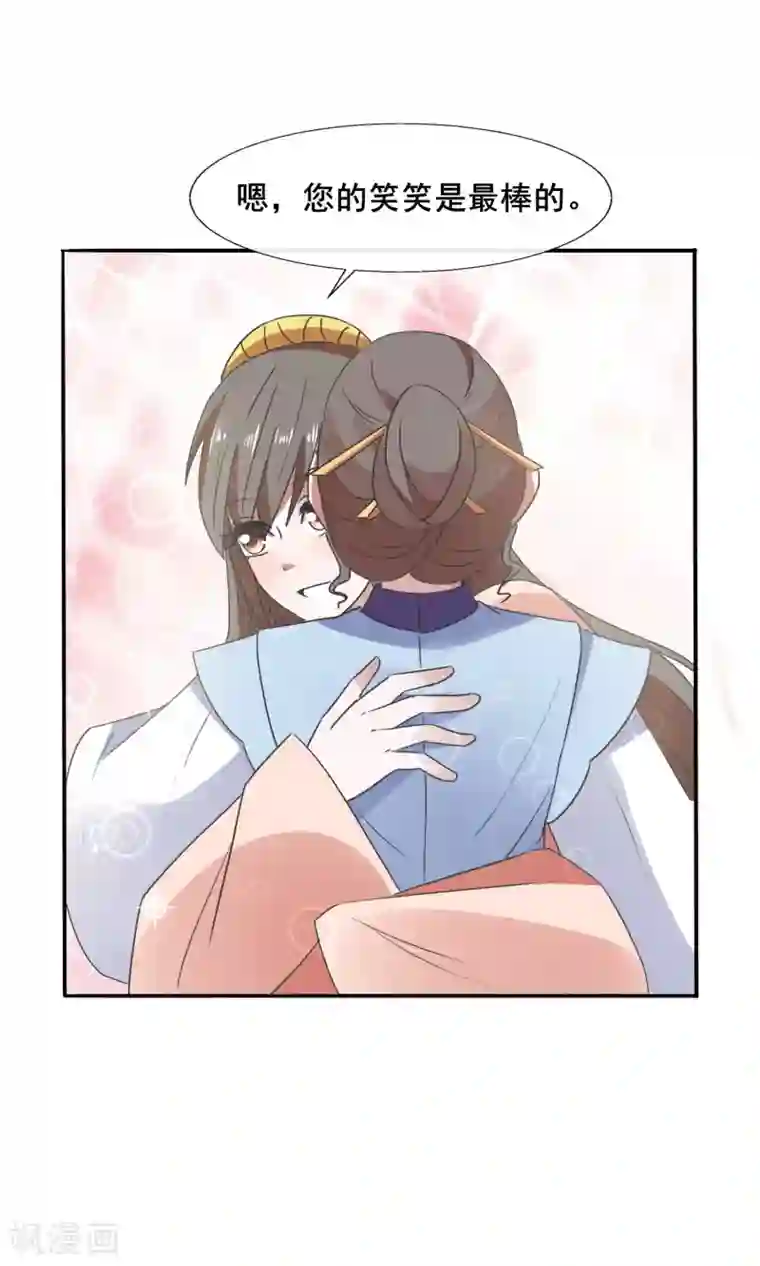 田园娇宠：农女世子妃第82话 林笑笑，你别得意