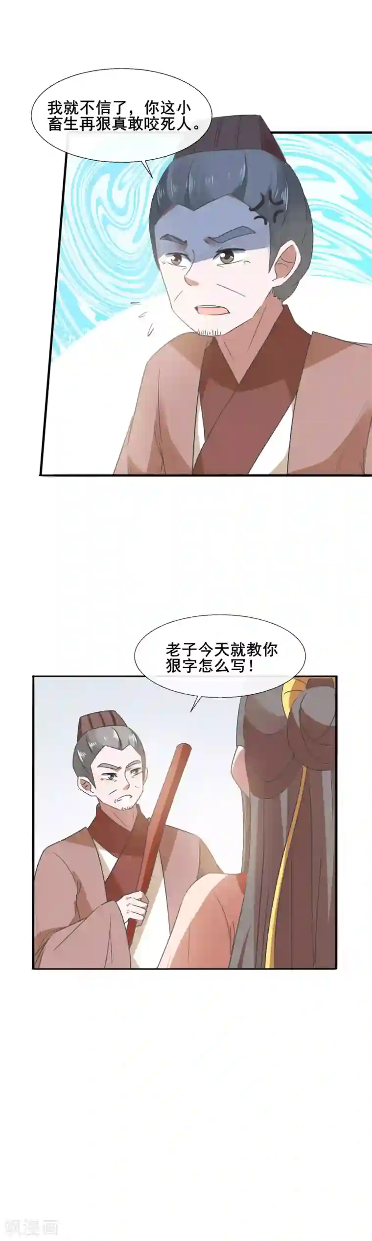 田园娇宠：农女世子妃第82话 林笑笑，你别得意