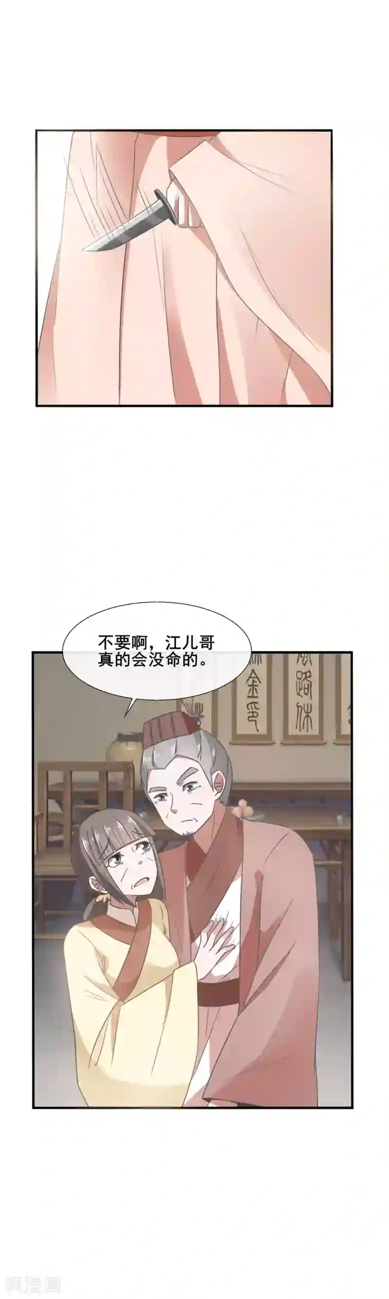 田园娇宠：农女世子妃第82话 林笑笑，你别得意