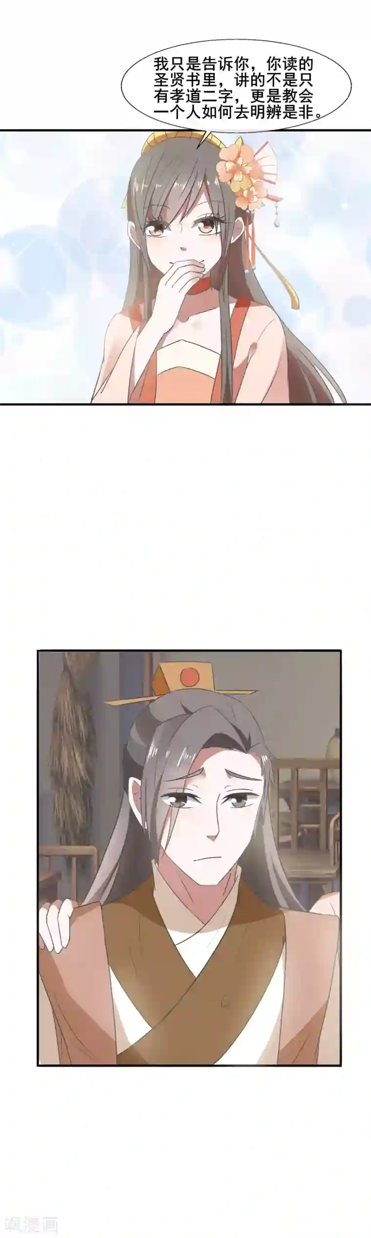 田园娇宠：农女世子妃第82话 林笑笑，你别得意