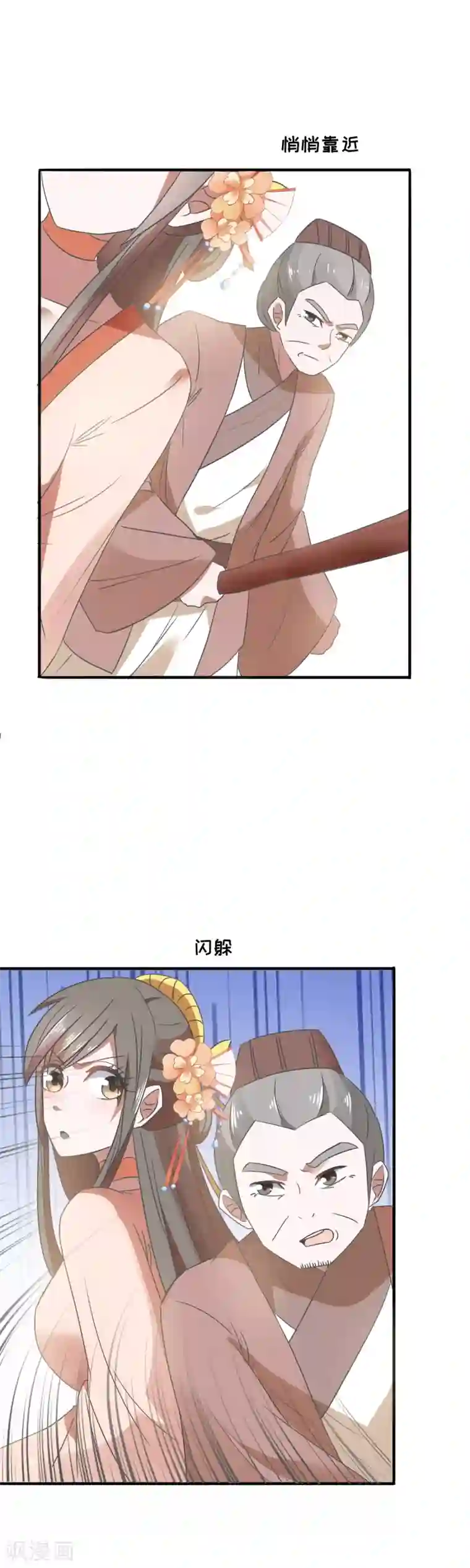 田园娇宠：农女世子妃第82话 林笑笑，你别得意