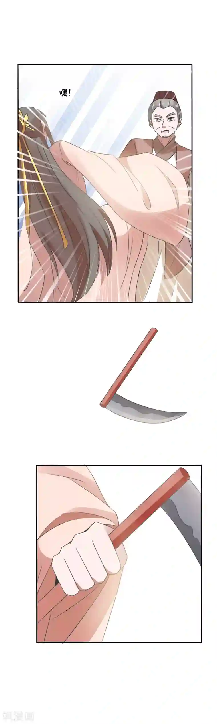 田园娇宠：农女世子妃第82话 林笑笑，你别得意