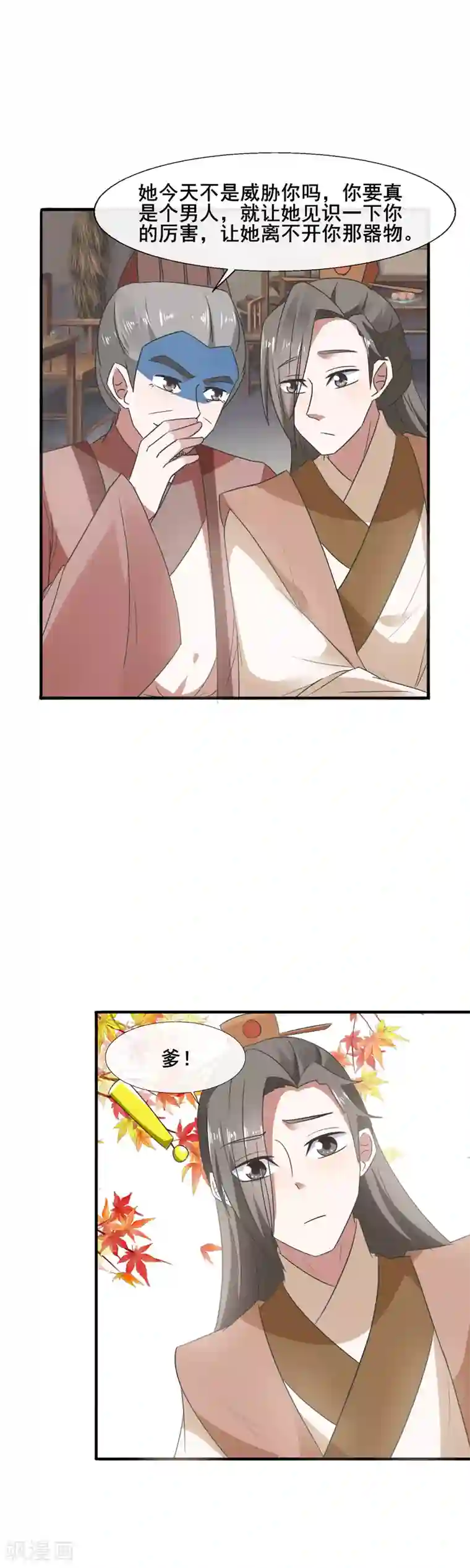 韩国啦啦队露黑毛第83话 小爷就喜欢野的