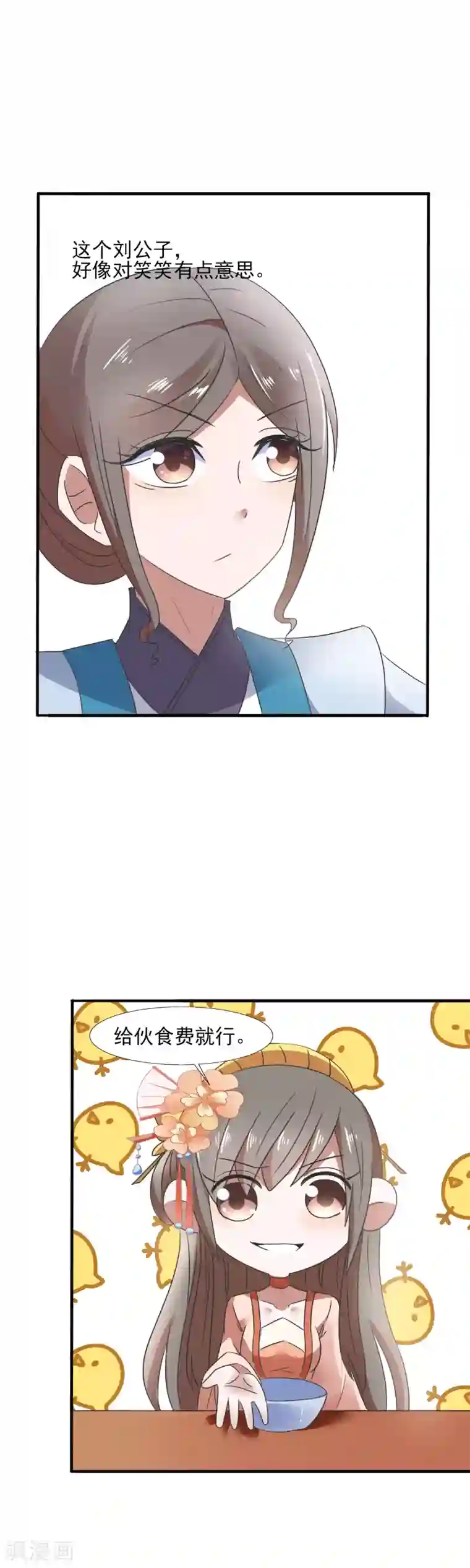 田园娇宠：农女世子妃第84话 极品吃货