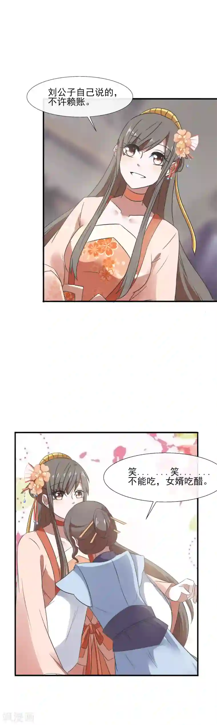 田园娇宠：农女世子妃第84话 极品吃货